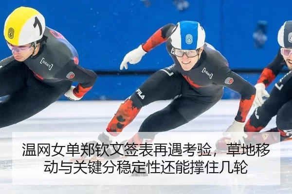 wen-wang-nv-dan-zheng-qin-wen-qian-biao-zai-yu-kao-yan-cao-di-yi-dong-yu-guan-jian-fen-wen-ding-xing-hai-neng-cheng-zhu-2-173.jpg
